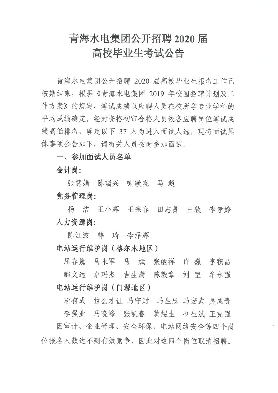20191101172934_页面_1_副本.jpg
