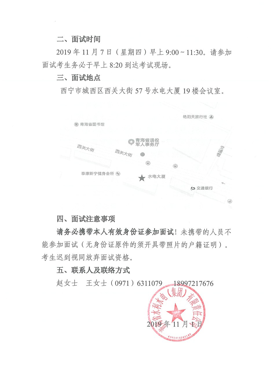 20191101172934_页面_2_副本.jpg