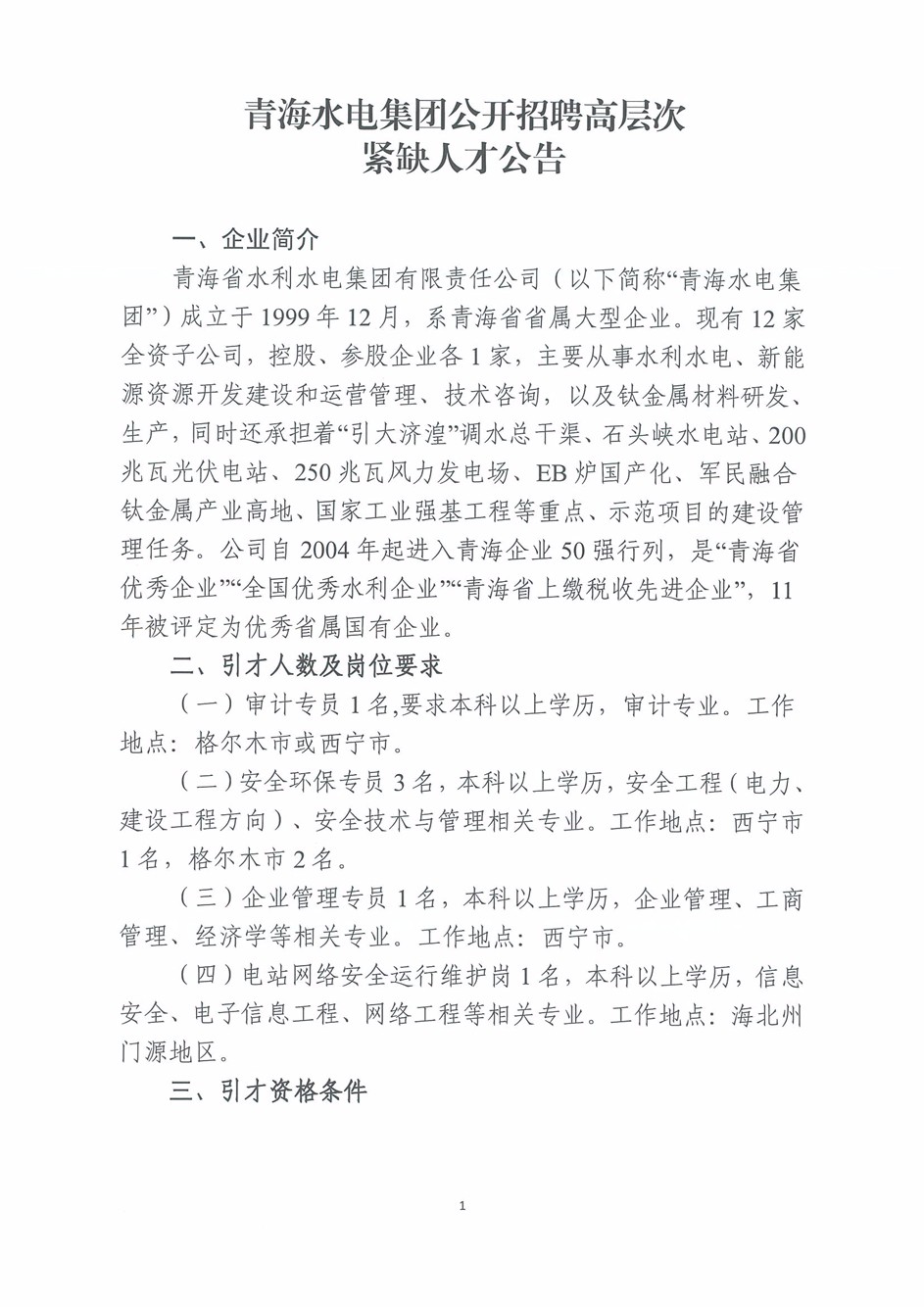 20191115180145_页面_1.jpg