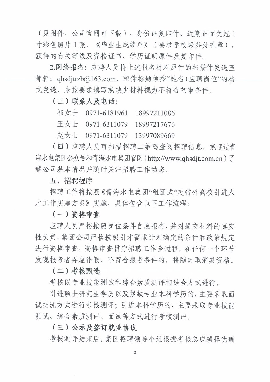 20191115180145_页面_3.jpg