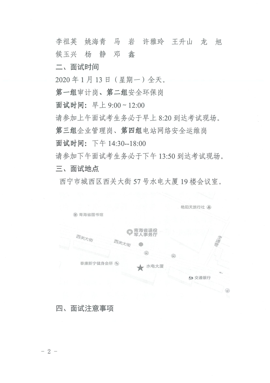 招聘_页面_2.jpg