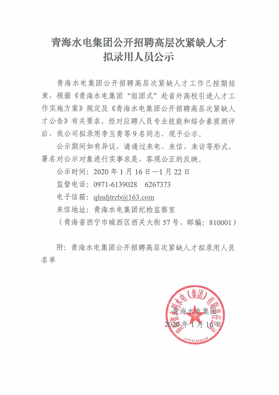 20200116155007_页面_1.jpg