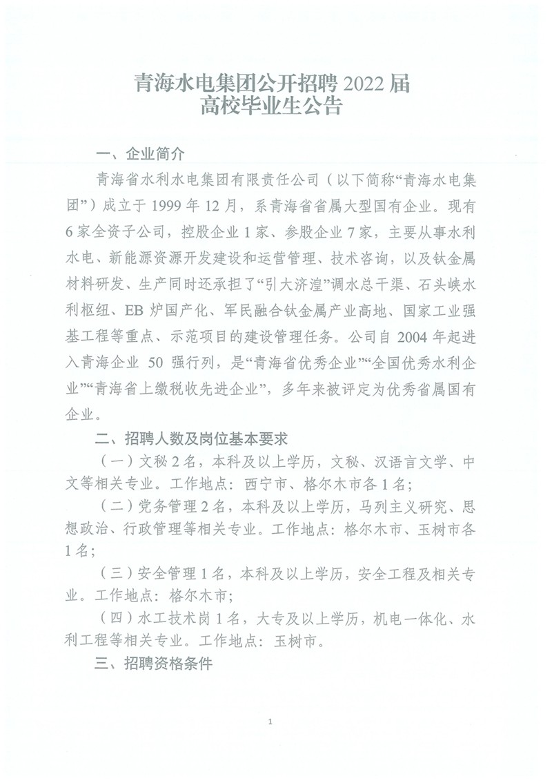 20211122170344_页面_11.jpg