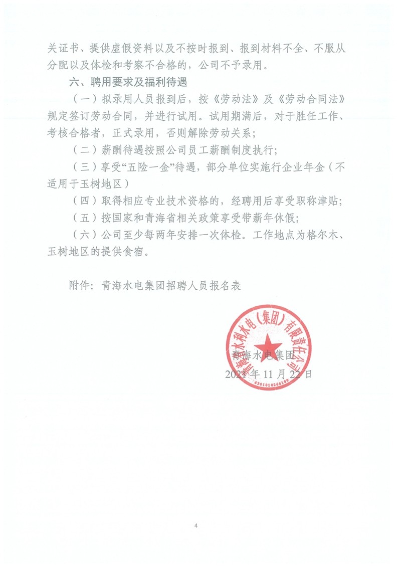 20211122170344_页面_44.jpg