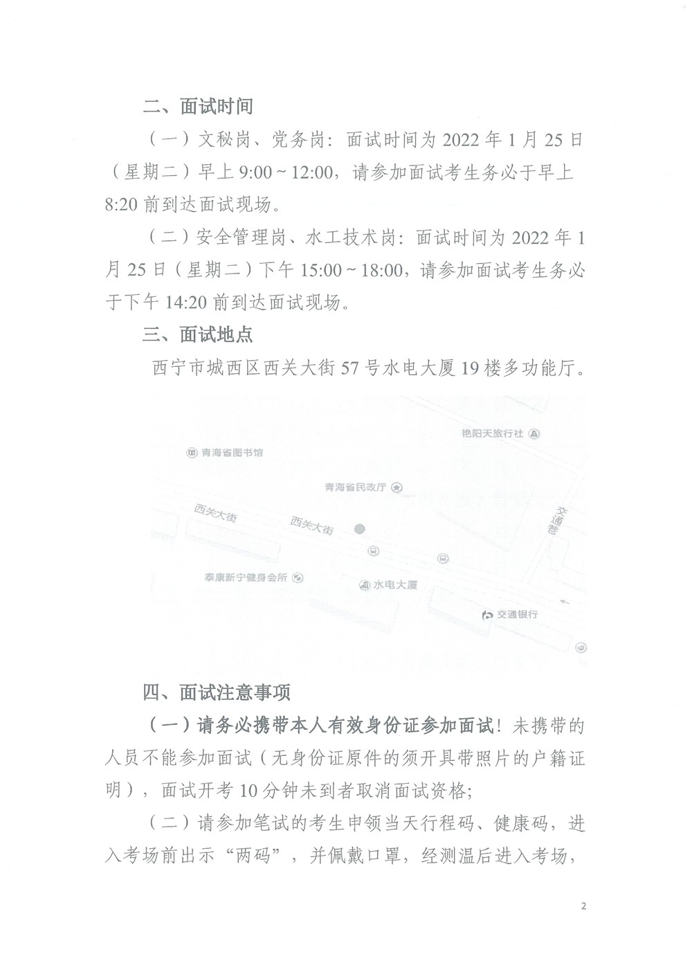 20220121173548_页面_2.jpg