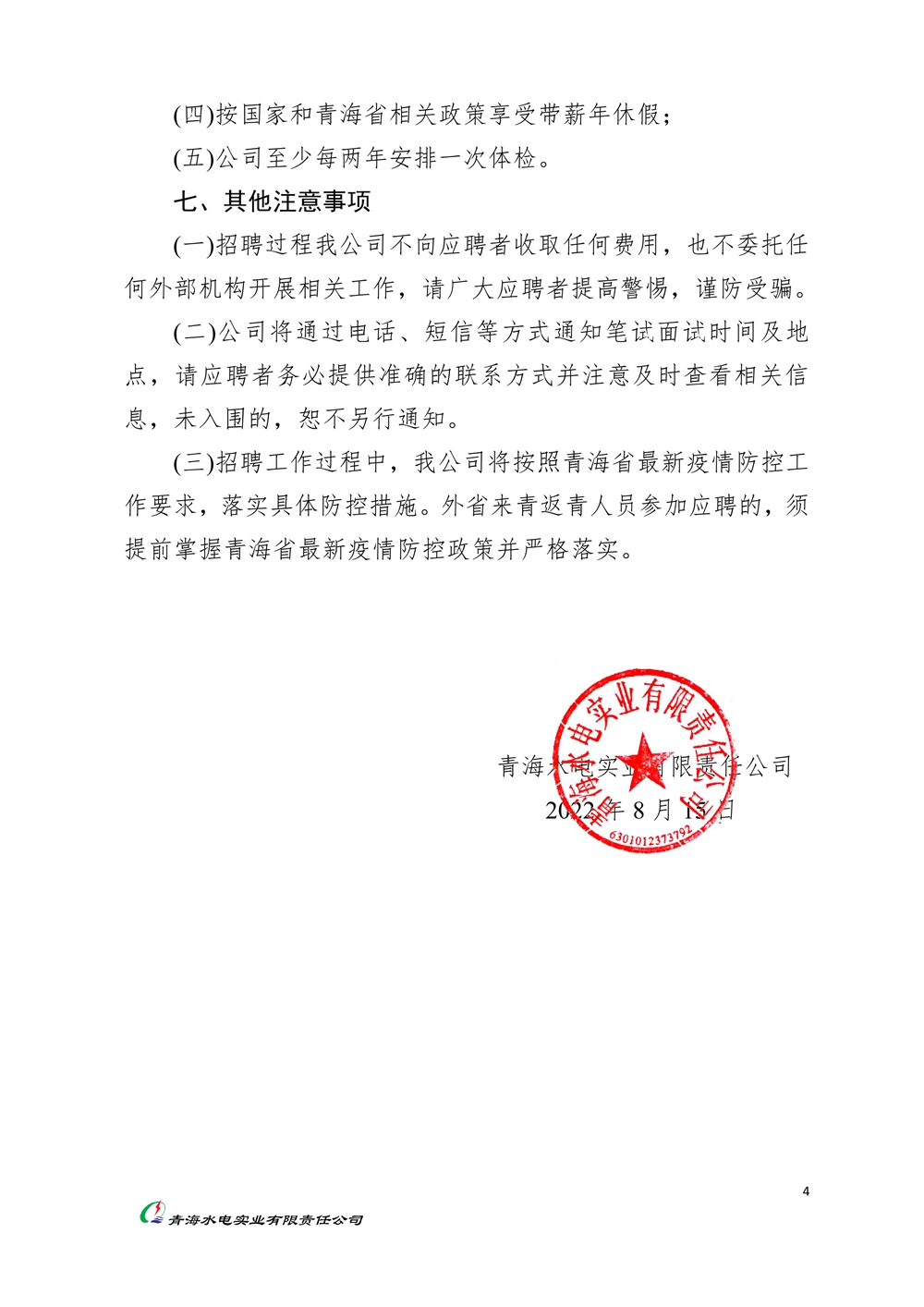 QQ图片20220815164816.jpg