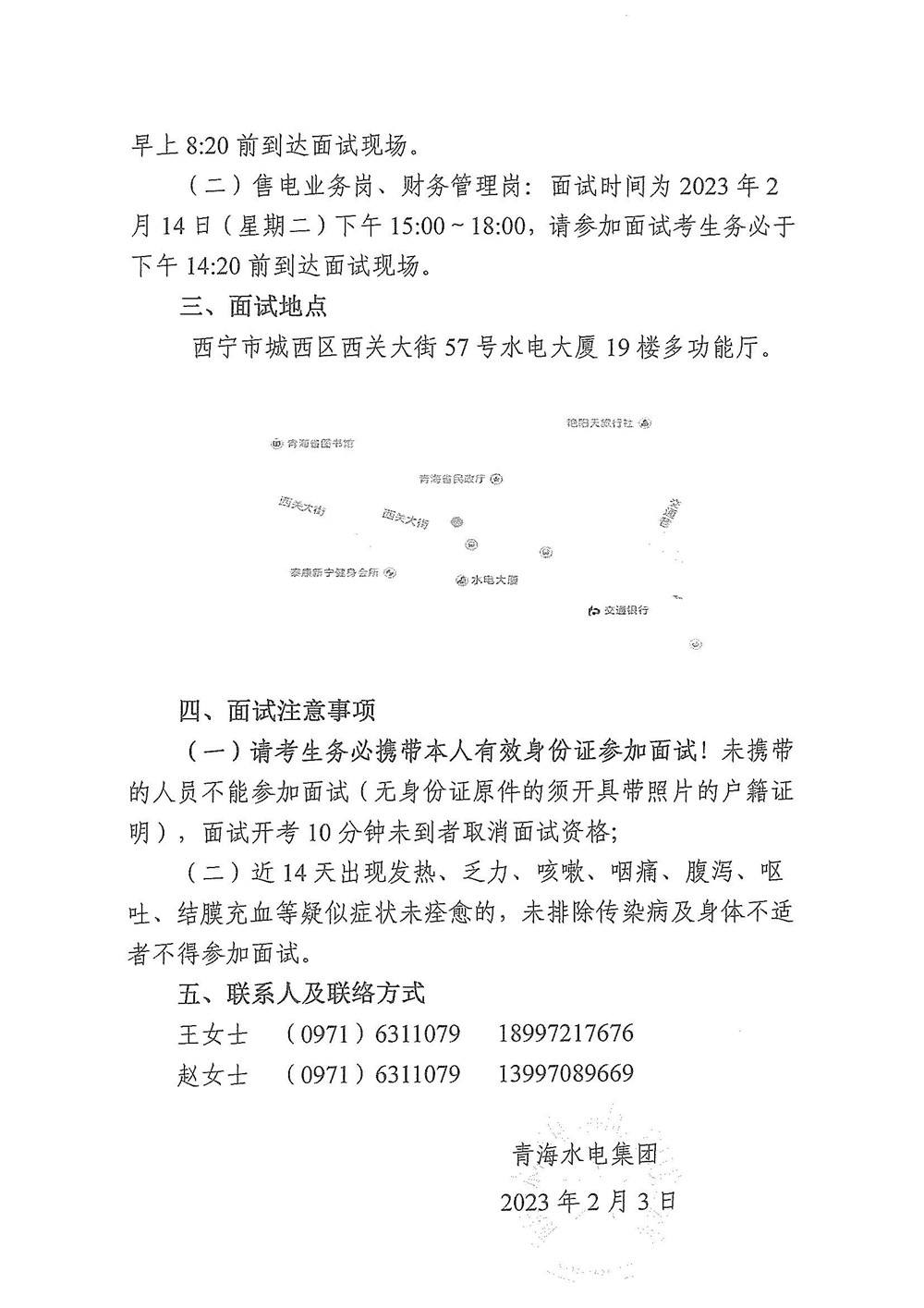 20230206170514_页面_2.jpg